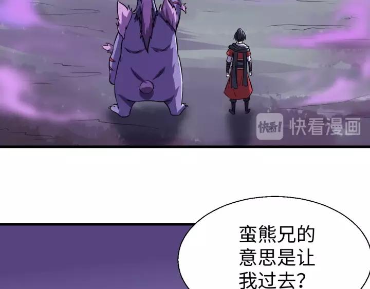 Fighting Soul Continent Ch.13 p12