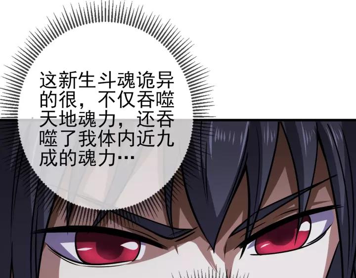 Fighting Soul Continent Ch.13 p123
