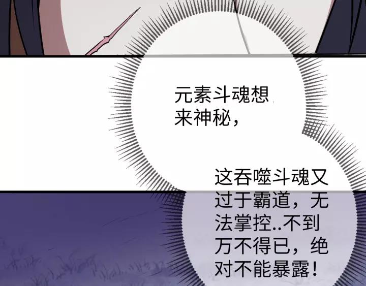 Fighting Soul Continent Ch.13 p124