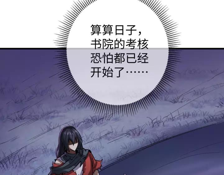 Fighting Soul Continent Ch.13 p127