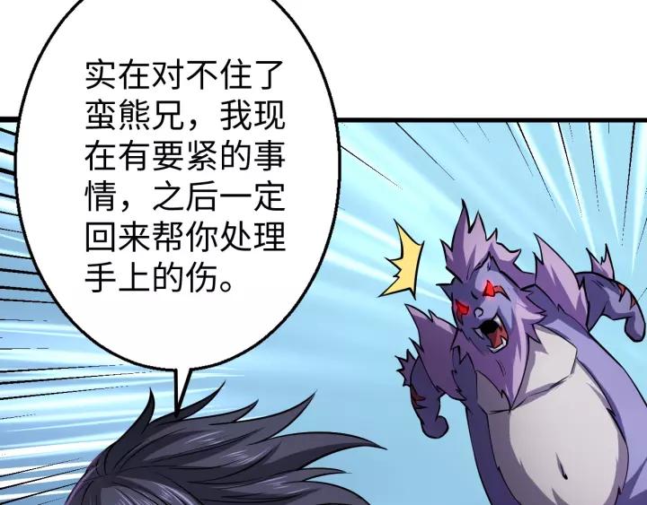 Fighting Soul Continent Ch.13 p129