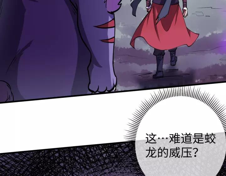 Fighting Soul Continent Ch.13 p16