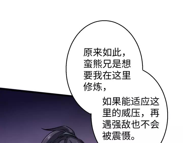 Fighting Soul Continent Ch.13 p19