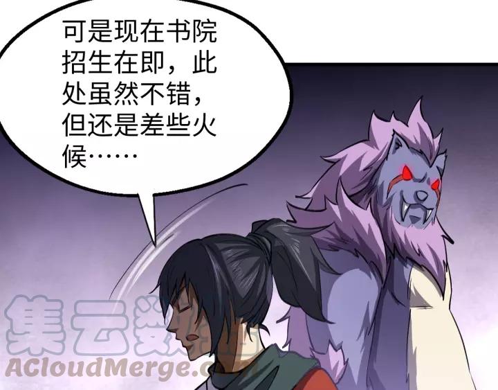 Fighting Soul Continent Ch.13 p21