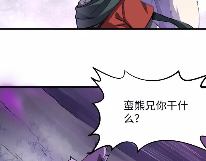 Fighting Soul Continent Ch.13 p22