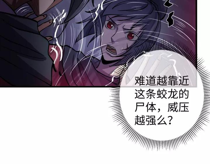 Fighting Soul Continent Ch.13 p32