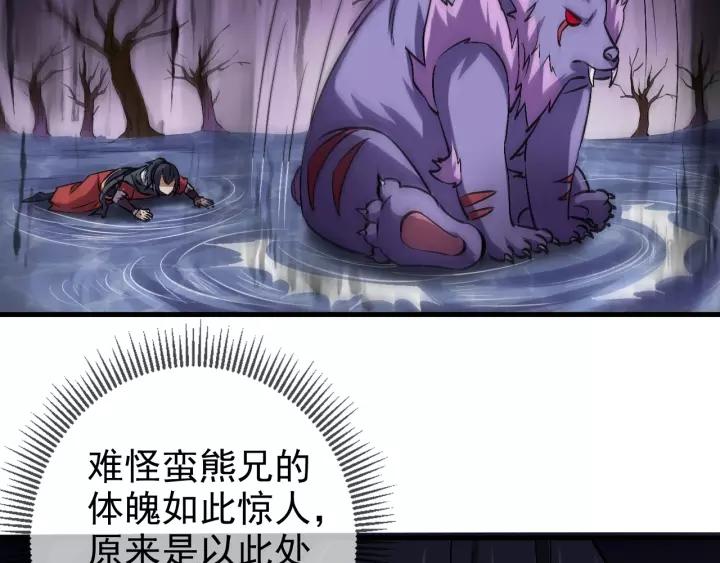 Fighting Soul Continent Ch.13 p38