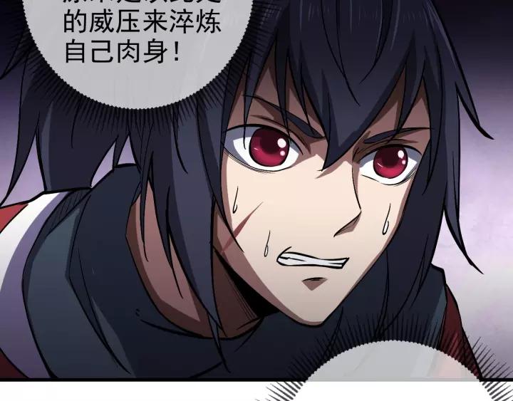 Fighting Soul Continent Ch.13 p39