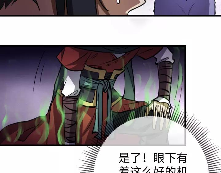 Fighting Soul Continent Ch.13 p43