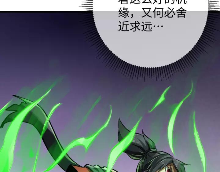 Fighting Soul Continent Ch.13 p44