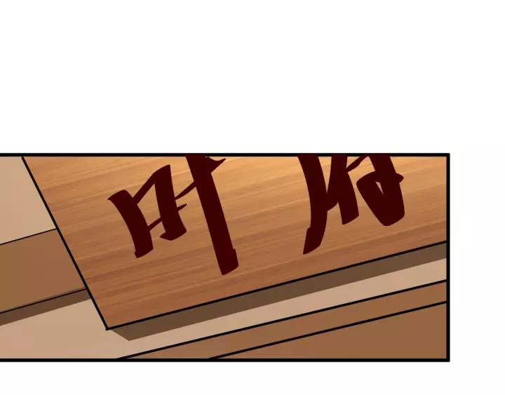 Fighting Soul Continent Ch.13 p54