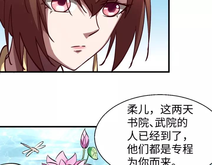Fighting Soul Continent Ch.13 p57