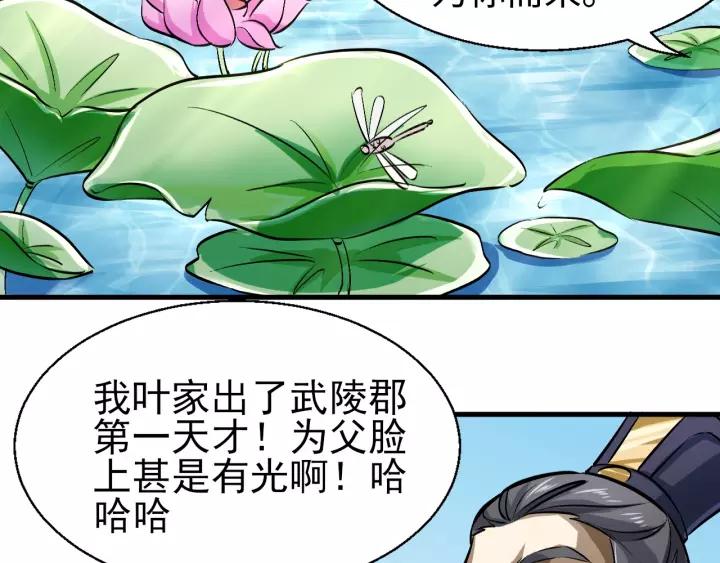 Fighting Soul Continent Ch.13 p58