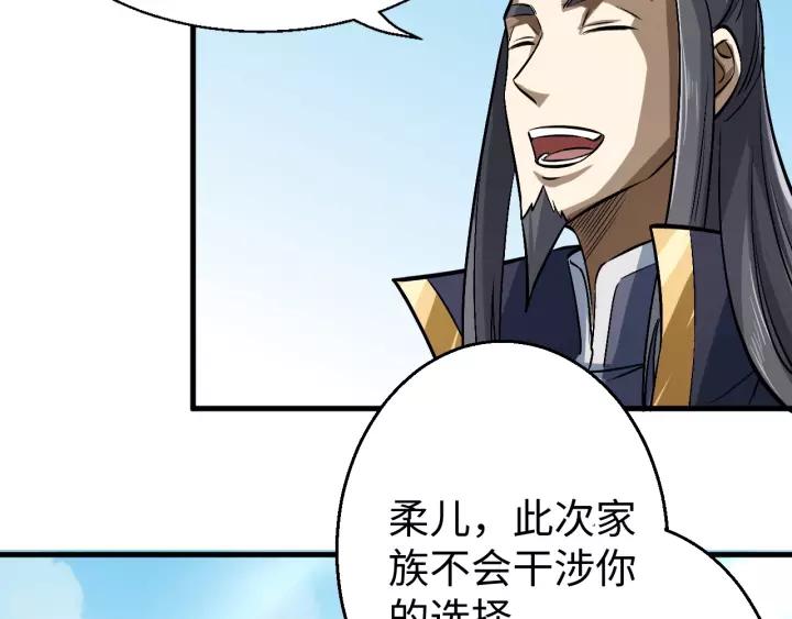 Fighting Soul Continent Ch.13 p59