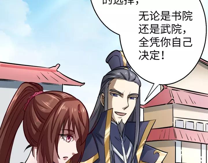 Fighting Soul Continent Ch.13 p60
