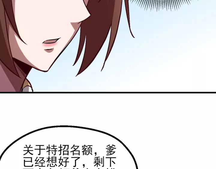 Fighting Soul Continent Ch.13 p62