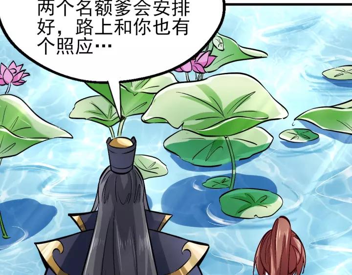 Fighting Soul Continent Ch.13 p63