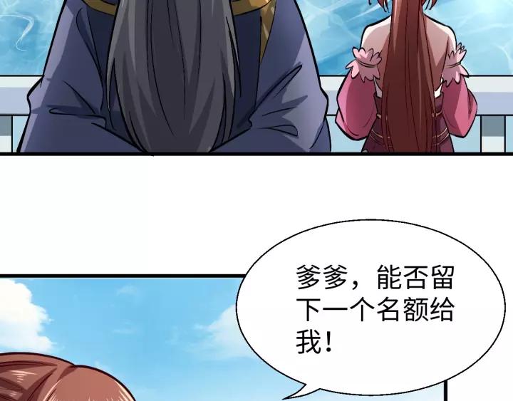Fighting Soul Continent Ch.13 p64