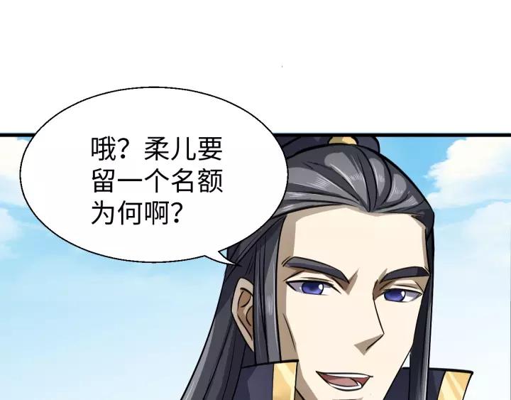 Fighting Soul Continent Ch.13 p67