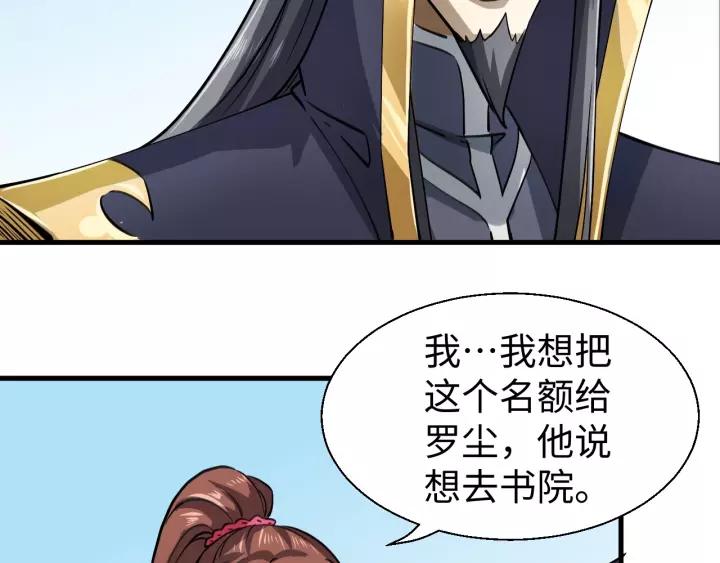 Fighting Soul Continent Ch.13 p68