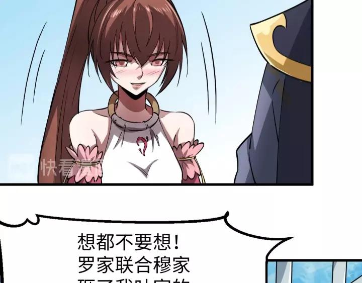 Fighting Soul Continent Ch.13 p69