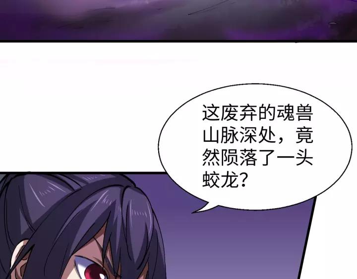 Fighting Soul Continent Ch.13 p7