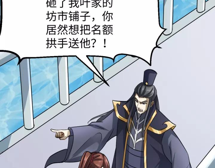 Fighting Soul Continent Ch.13 p70