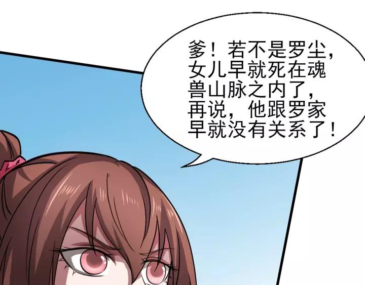 Fighting Soul Continent Ch.13 p72