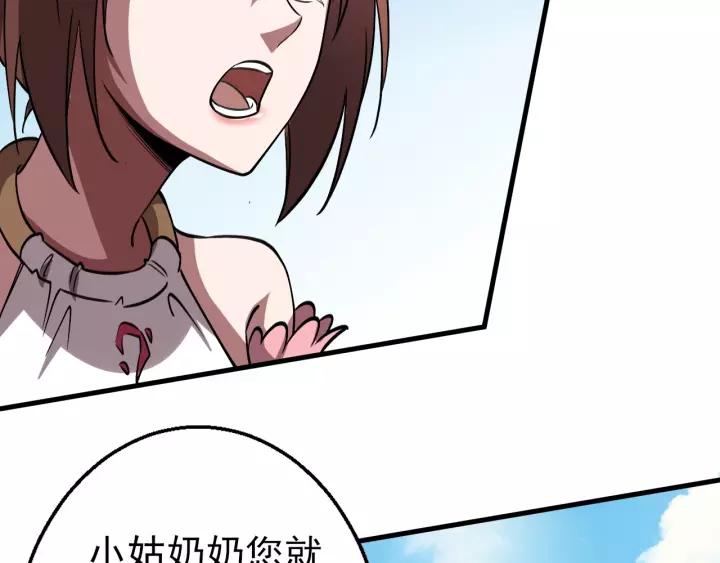 Fighting Soul Continent Ch.13 p73