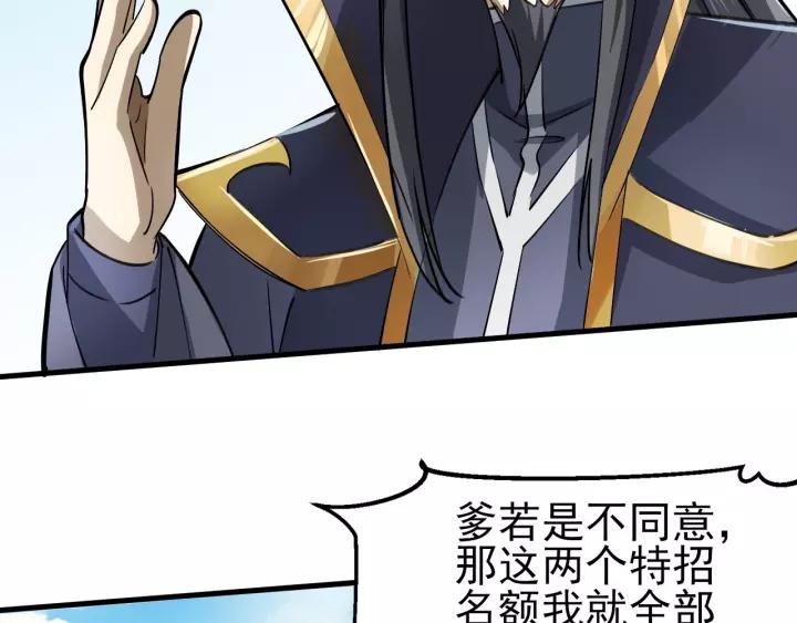 Fighting Soul Continent Ch.13 p75