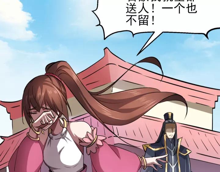 Fighting Soul Continent Ch.13 p76