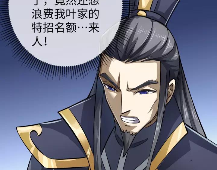 Fighting Soul Continent Ch.13 p78