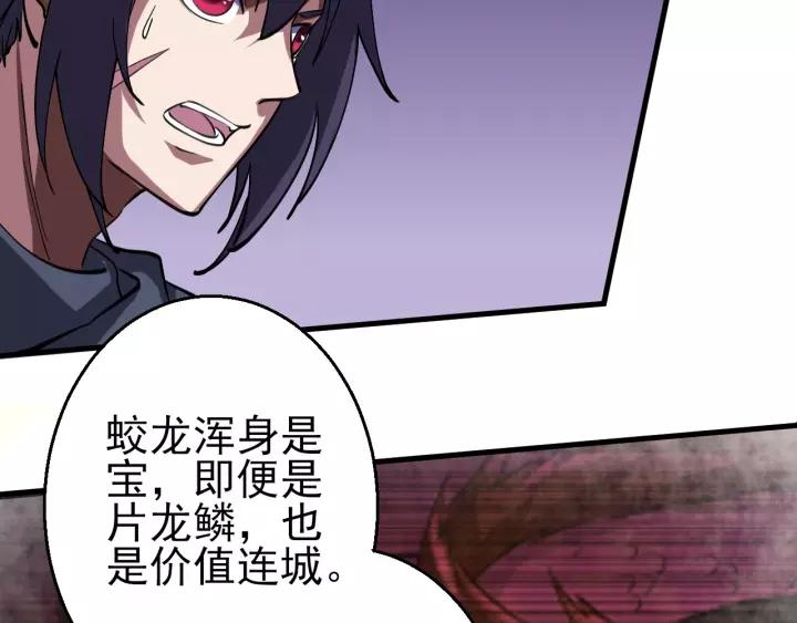 Fighting Soul Continent Ch.13 p8