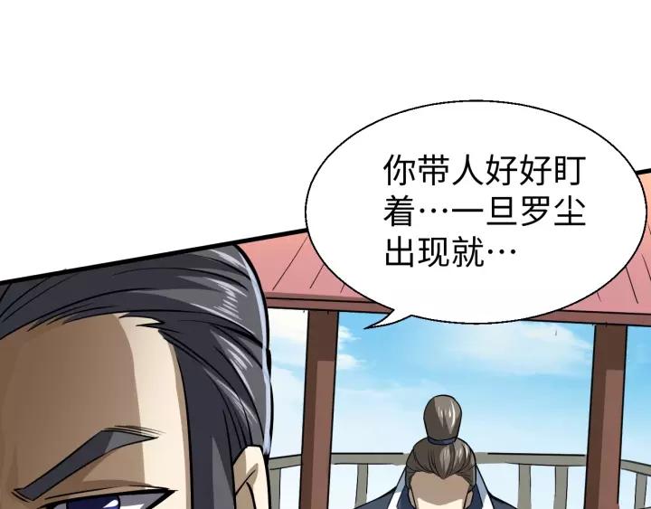 Fighting Soul Continent Ch.13 p80
