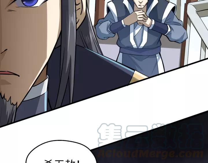 Fighting Soul Continent Ch.13 p81