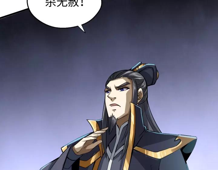 Fighting Soul Continent Ch.13 p82