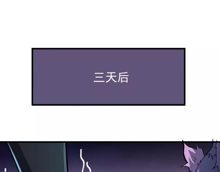 Fighting Soul Continent Ch.13 p85