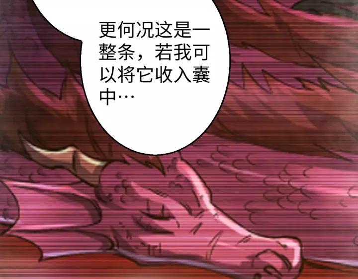 Fighting Soul Continent Ch.13 p9