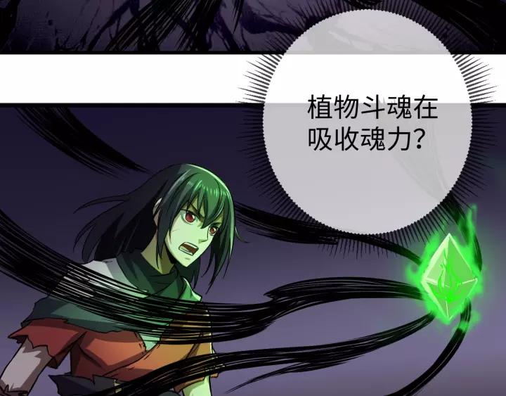 Fighting Soul Continent Ch.13 p99