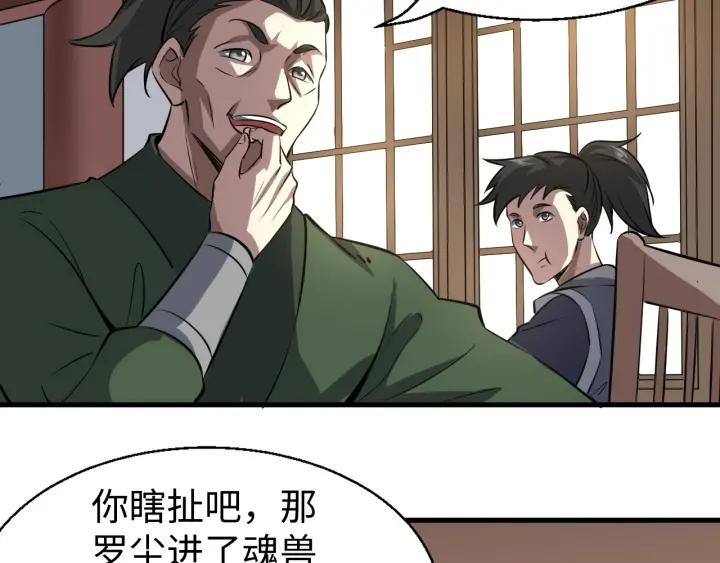 Fighting Soul Continent Ch.14 p10