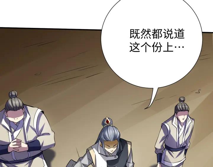 Fighting Soul Continent Ch.14 p103