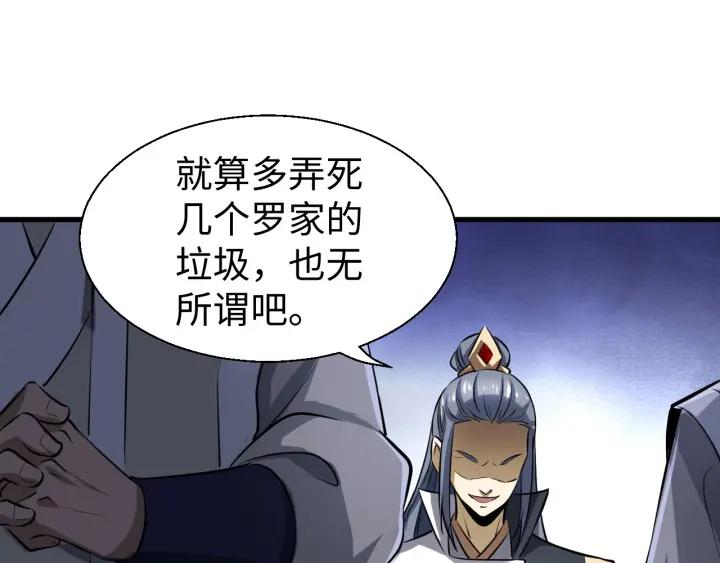 Fighting Soul Continent Ch.14 p105