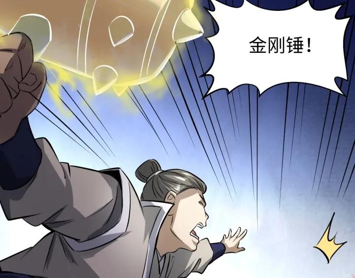 Fighting Soul Continent Ch.14 p107