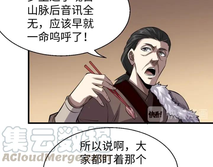 Fighting Soul Continent Ch.14 p11