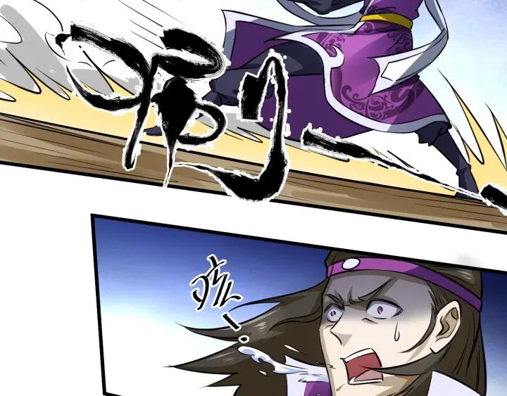 Fighting Soul Continent Ch.14 p110