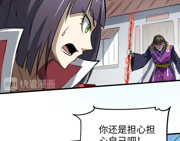 Fighting Soul Continent Ch.14 p112