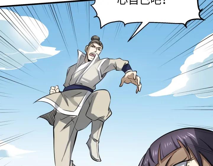 Fighting Soul Continent Ch.14 p113