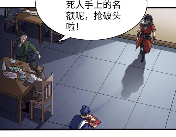 Fighting Soul Continent Ch.14 p12