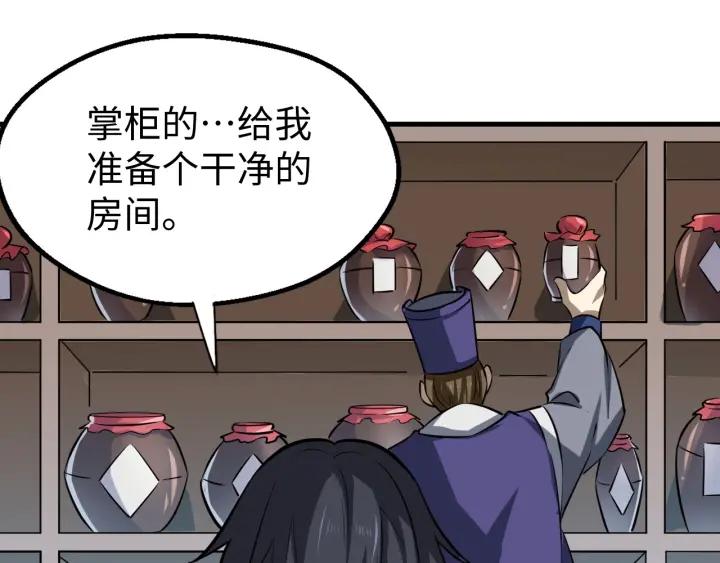 Fighting Soul Continent Ch.14 p13