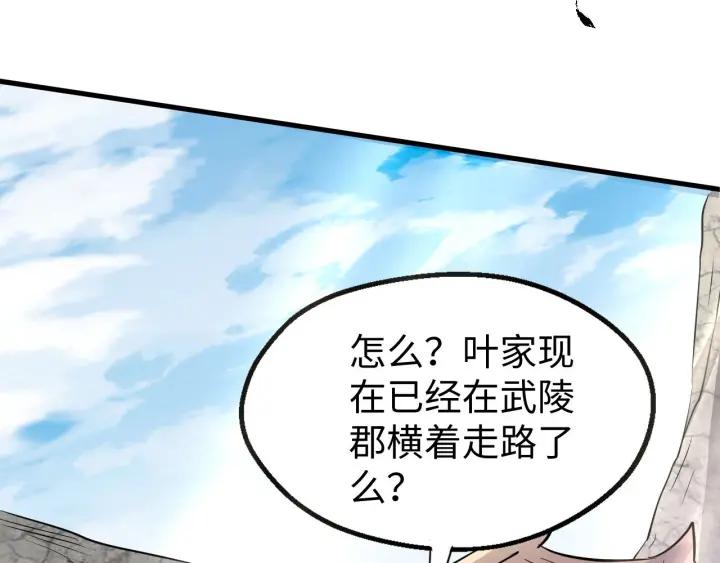 Fighting Soul Continent Ch.14 p130